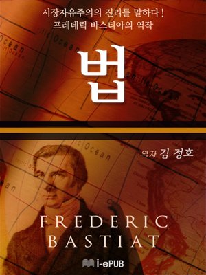cover image of 법